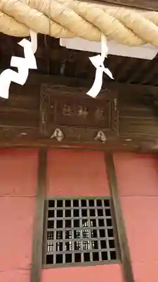 龍神社のその他建物