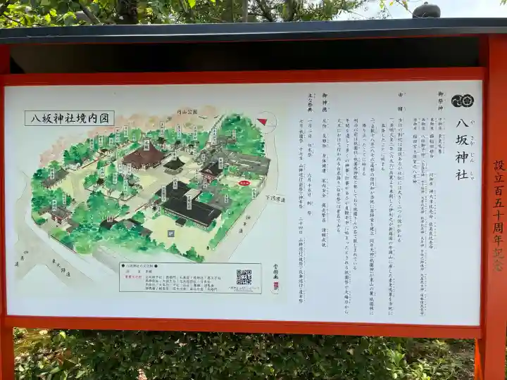 八坂神社(祇園さん)(京都府)
