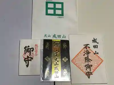 成田山名古屋別院大聖寺(犬山成田山)(愛知県)