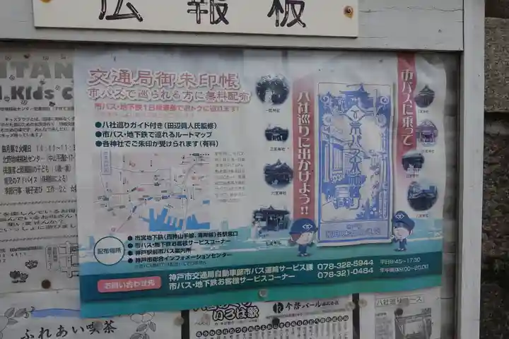 一宮神社のその他建物