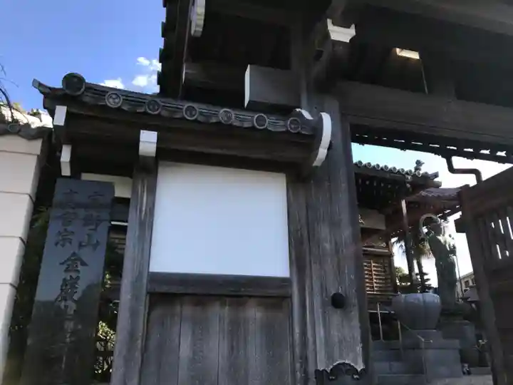 安楽寺(神奈川県)