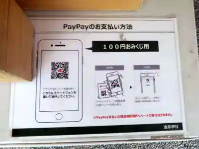 浅草神社(東京都)