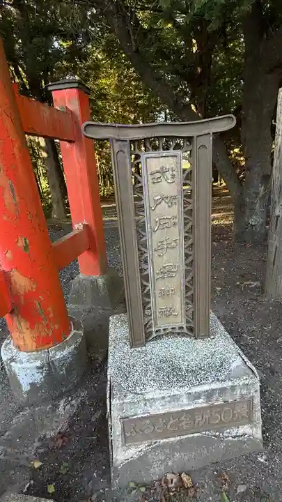 石手堰神社(岩手県)
