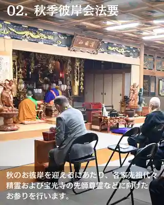 宝光寺(北海道)