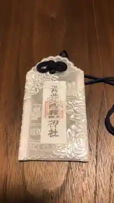 青井阿蘇神社のお守り