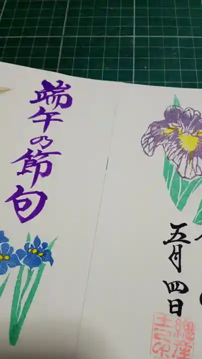 阿邪訶根神社の御朱印