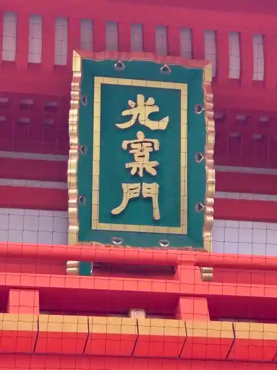 穴八幡宮(東京都)