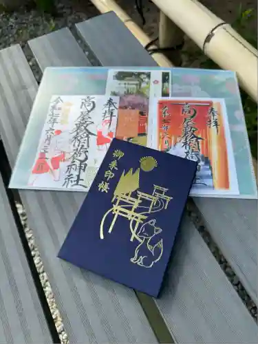 高屋敷稲荷神社(福島県)