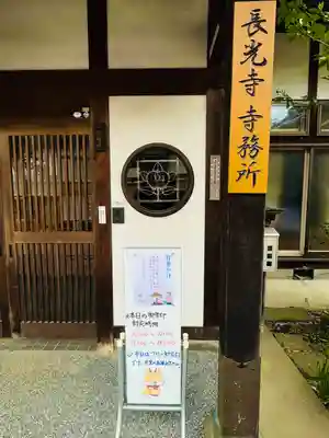 長光寺(長野県)