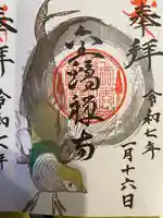 金鶏寺(宮崎県)