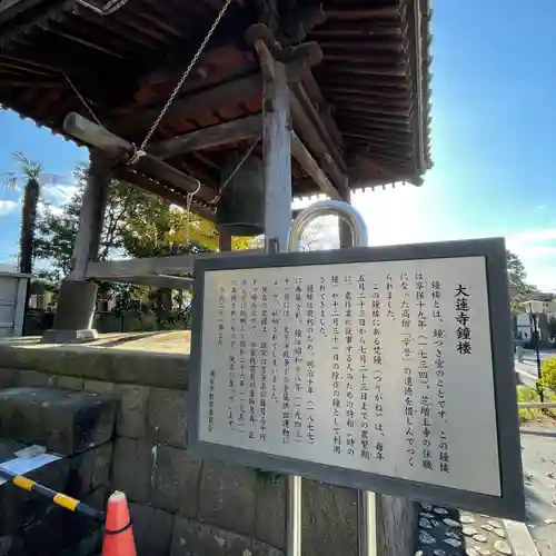 大蓮寺のその他建物