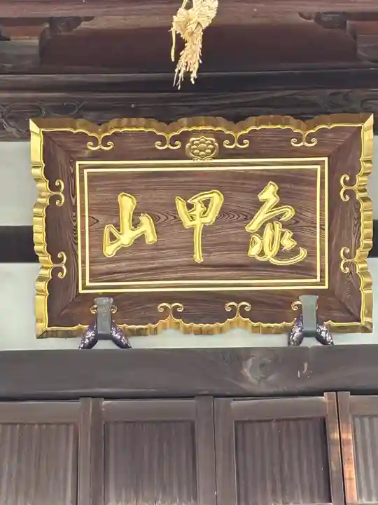 尊住院(滋賀県)