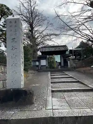 永勝寺(神奈川県)