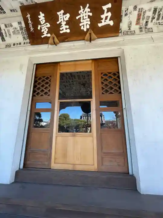 少林寺(埼玉県)