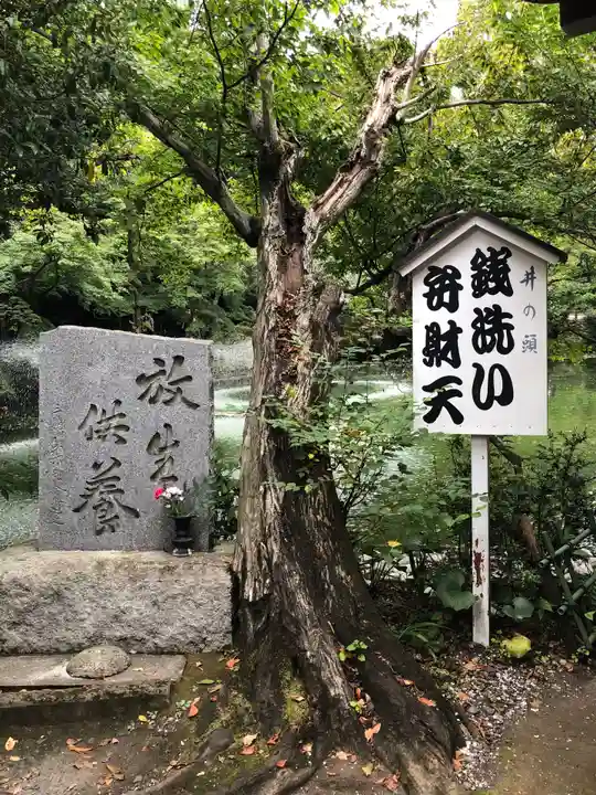 井の頭弁財天(大盛寺)(東京都)