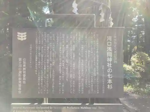 河口浅間神社(山梨県)
