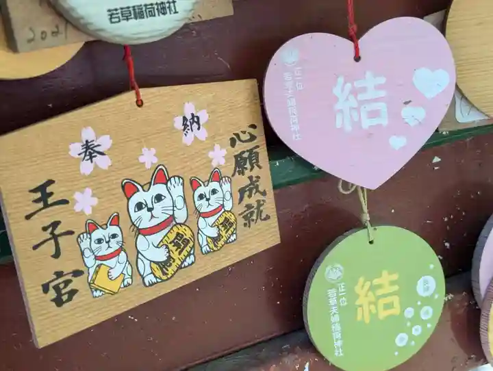 正一位 若草稲荷神社(宮城県)