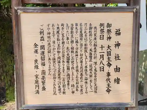 名古屋東照宮の歴史