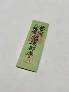 蚊里田八幡宮(長野県)(2025年09月03日(水) 17時59分13秒投稿)