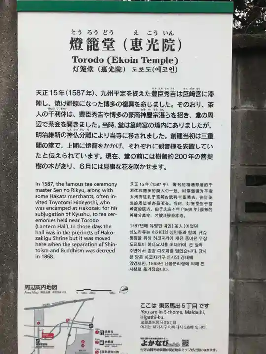 恵光院(福岡県)