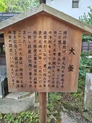 多賀大社(滋賀県)