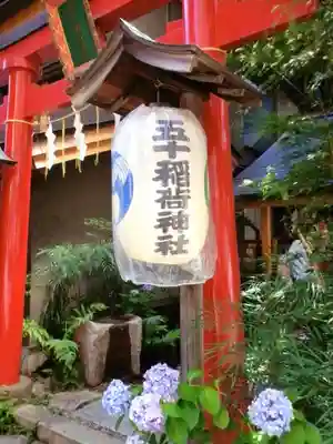五十稲荷神社(栄寿稲荷神社)(東京都)