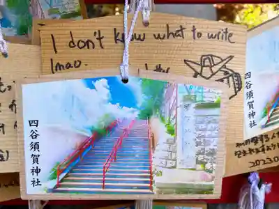 須賀神社の絵馬