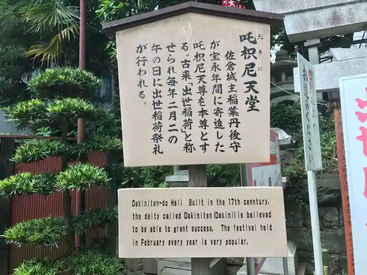 成田山新勝寺(千葉県)