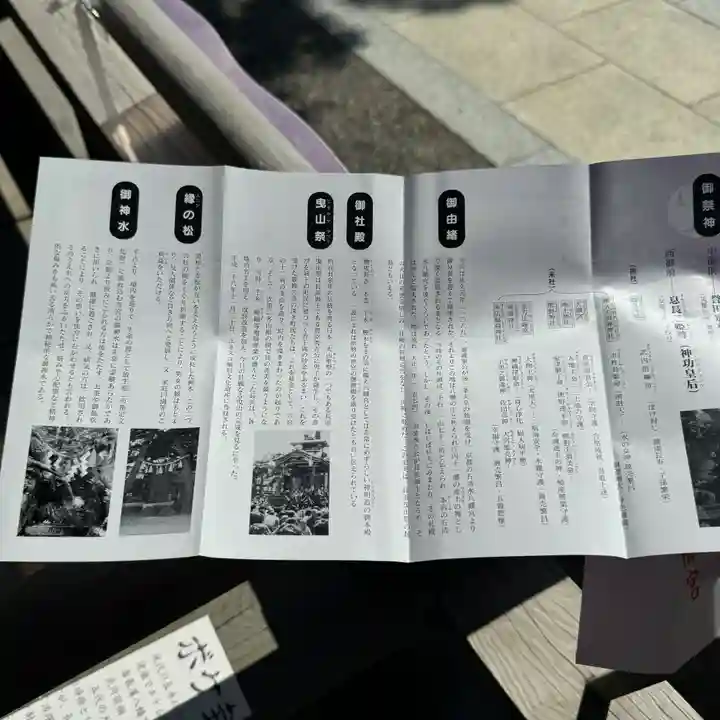 長浜八幡宮(滋賀県)