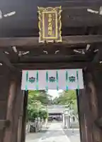 多田神社(兵庫県)