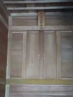 安房神社の末社・摂社