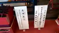 清隆寺の本殿・本堂