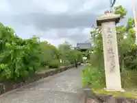 道明寺天満宮のその他建物
