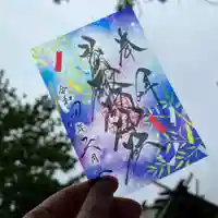 札幌諏訪神社の御朱印
