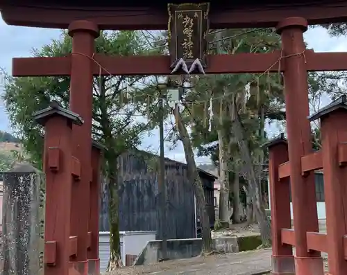 都野神社の鳥居