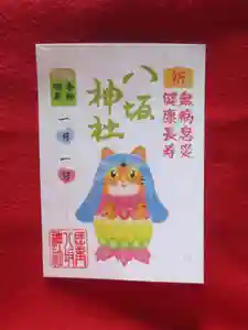 鹿角八坂神社の御朱印(2021年12月17日(金) 11時51分19秒投稿)