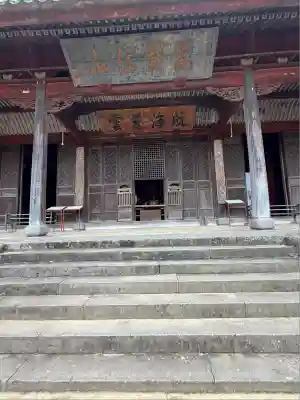 興福寺(長崎県)