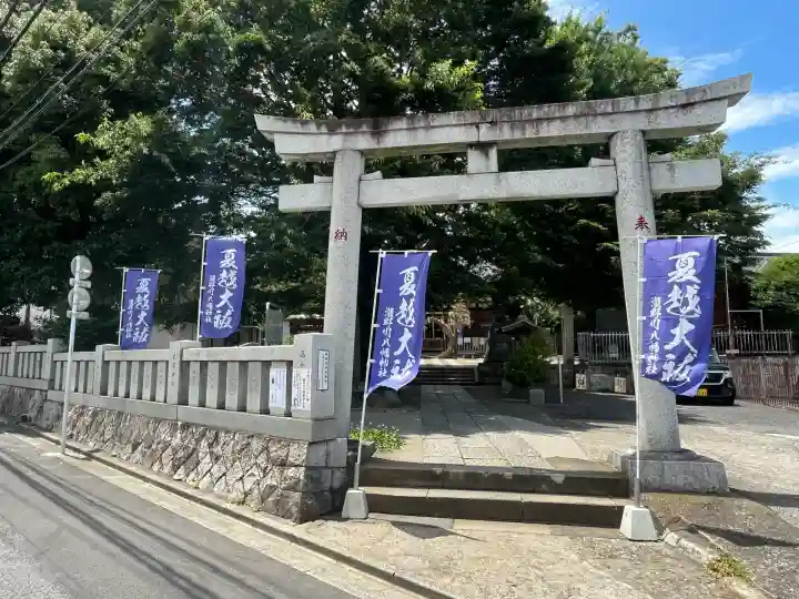 滝野川八幡神社(東京都)