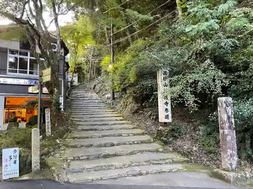 神護寺(京都府)