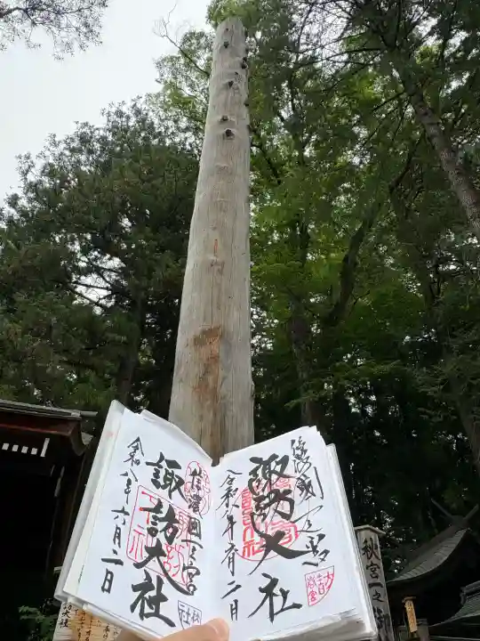 諏訪大社下社秋宮(長野県)