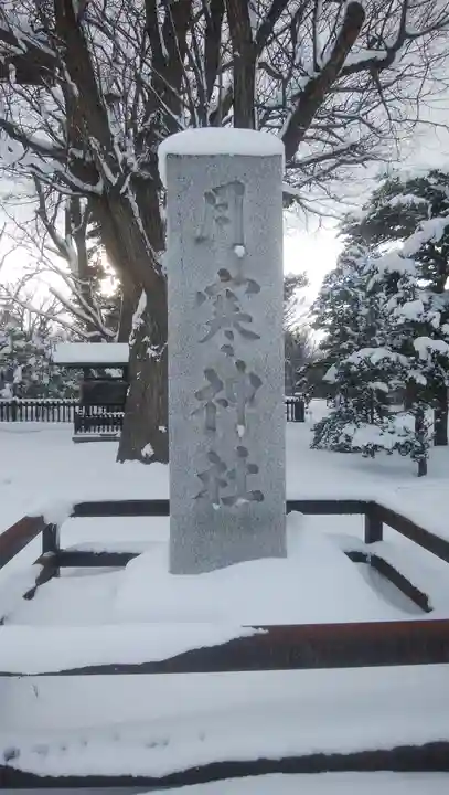月寒神社のその他建物