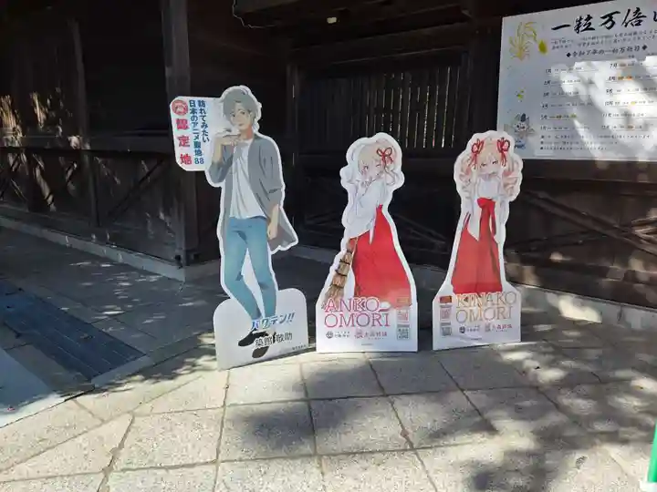 竹駒神社(宮城県)