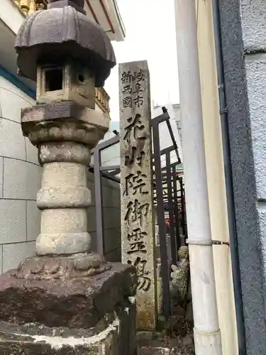誓安寺のその他建物