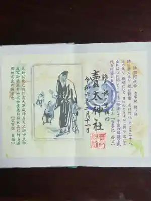 賣太神社(奈良県)