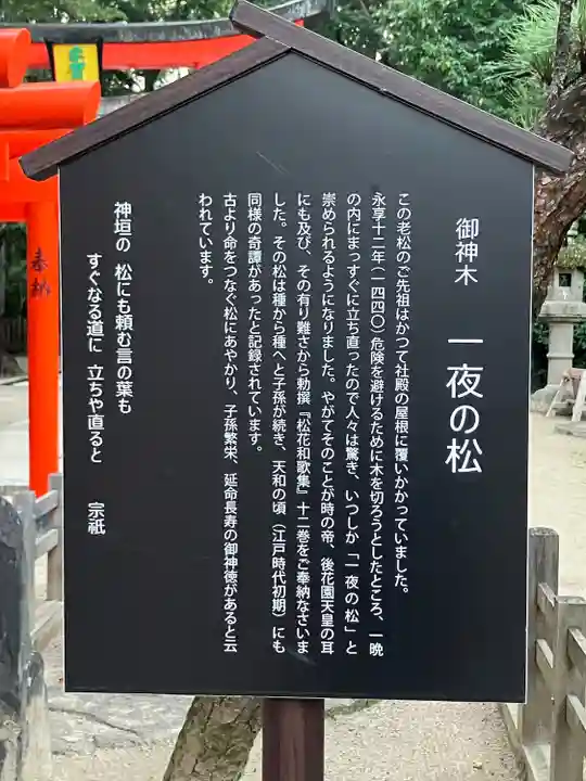 住吉神社の歴史