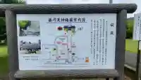 菅原神社の{uncategorized: "未分類", other: "その他", undefined: "問題あり", building: "その他建物", grave: "お墓", sacred_gate: "鳥居", guardian: "狛犬", statue: "像", buddha: "仏像", history: "歴史", nature: "自然", garden: "庭園", animal: "動物", pagoda: "塔", temizu: "手水舎", mountain_gate: "山門・神門", sanctuary: "本殿・本堂", subordinate: "末社・摂社", art: "芸術", scenery: "景色", jizo: "地蔵", ema: "絵馬", goshuin: "御朱印", omikuji: "おみくじ", items: "授与品その他", amulet: "お守り", goshuincho: "御朱印帳", eats: "食事", festival: "お祭り", votive_dance: "神楽", shichigosan: "七五三参", wedding: "結婚式", experience: "体験その他", initially: "初詣", around: "周辺", anti_infection: "感染症対策"}