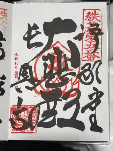 語歌堂(埼玉県)