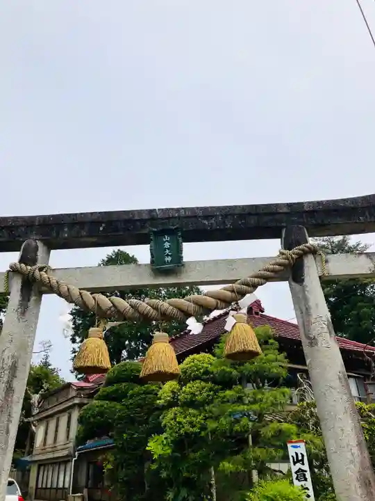 山倉大神(千葉県)