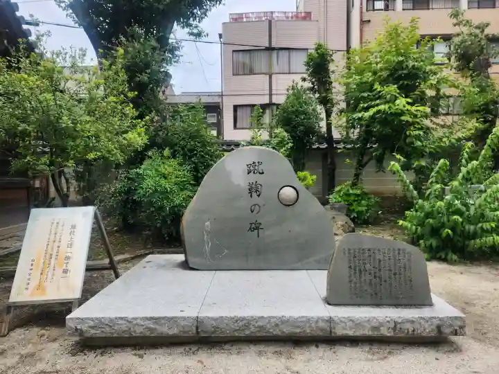白峯神宮(京都府)
