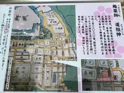 玉造稲荷神社(大阪府)